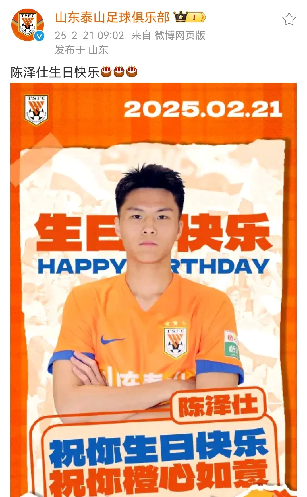 九游app-葡超今晨走向成谜；上海申花单刀错失；赛场秩序良好；细节决定成败-九游app